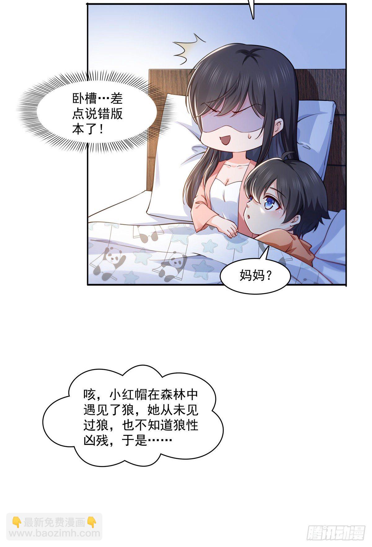 第196话 这是无忧？-第197话