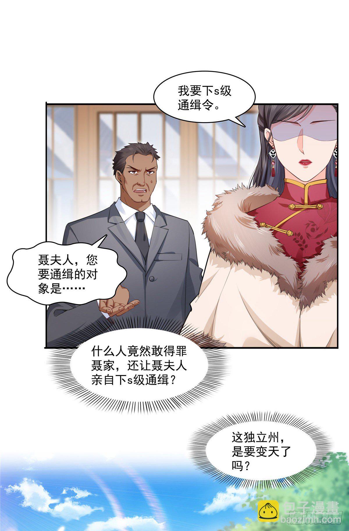 第196话 这是无忧？-第197话