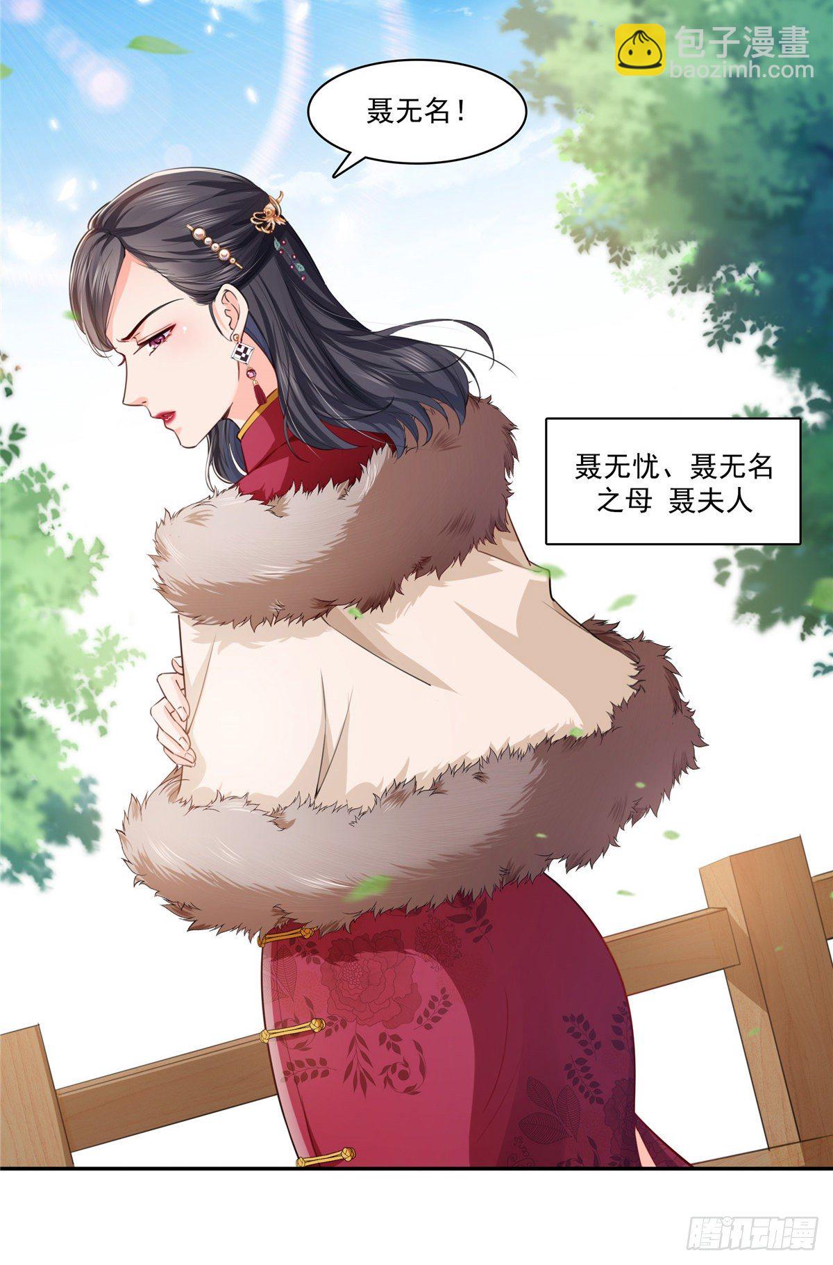 第196话 这是无忧？-第197话