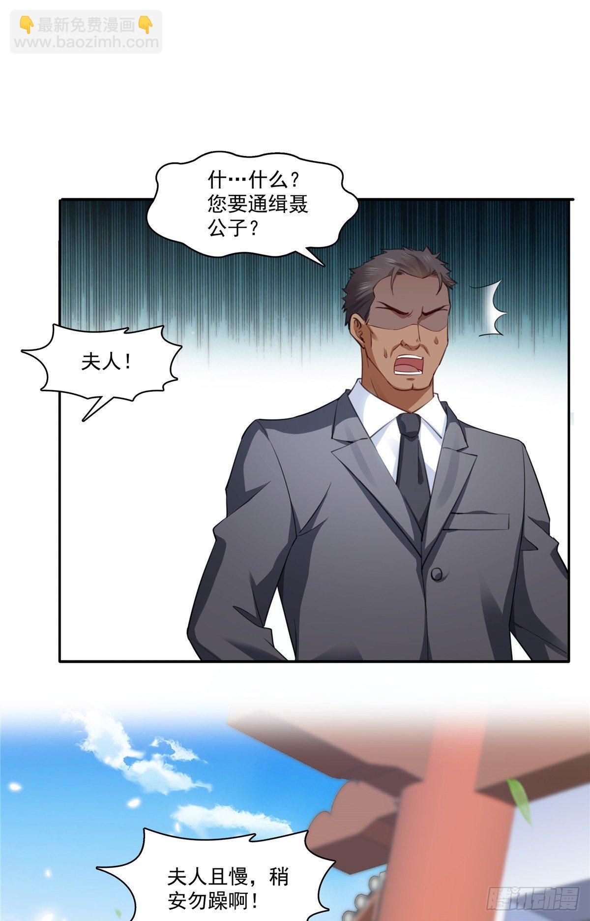 第196话 这是无忧？-第197话