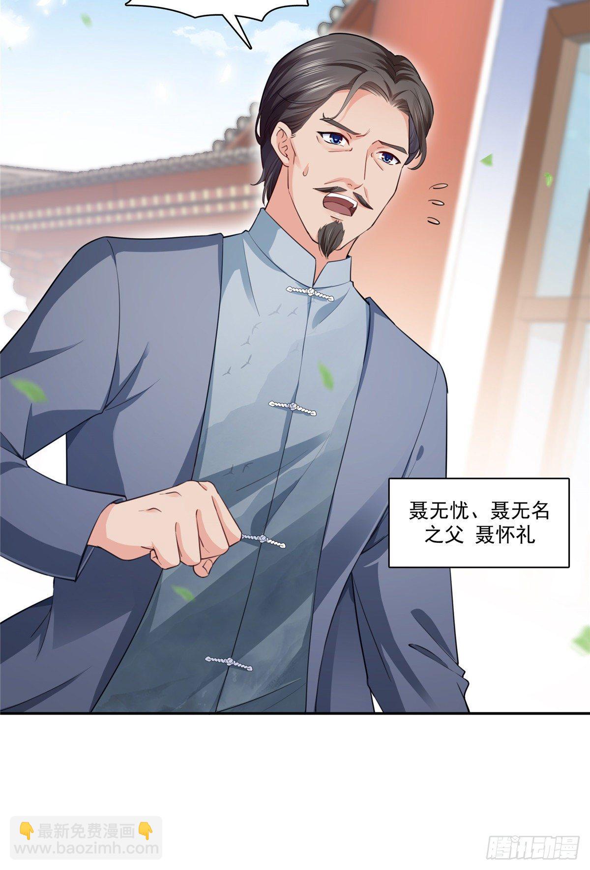 第196话 这是无忧？-第197话