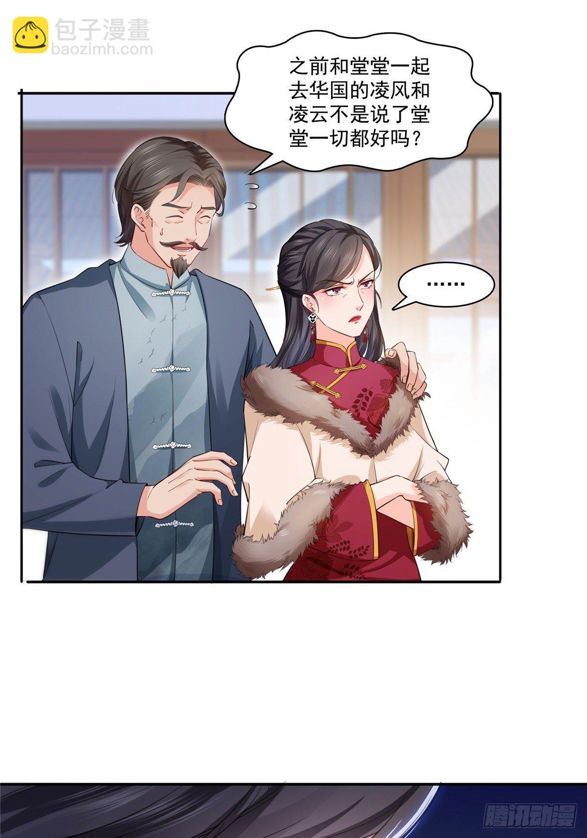第196话 这是无忧？-第197话