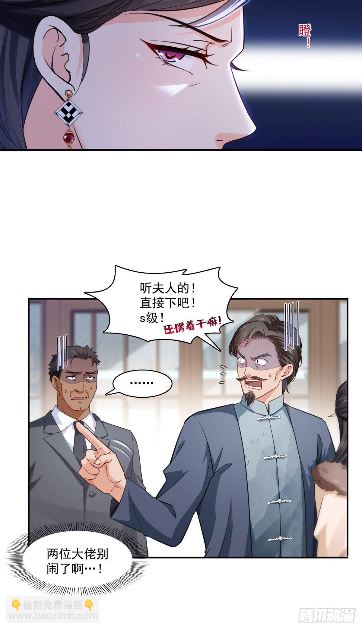 第196话 这是无忧？-第197话