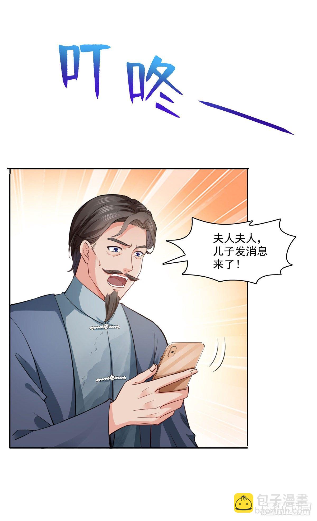 第196话 这是无忧？-第197话