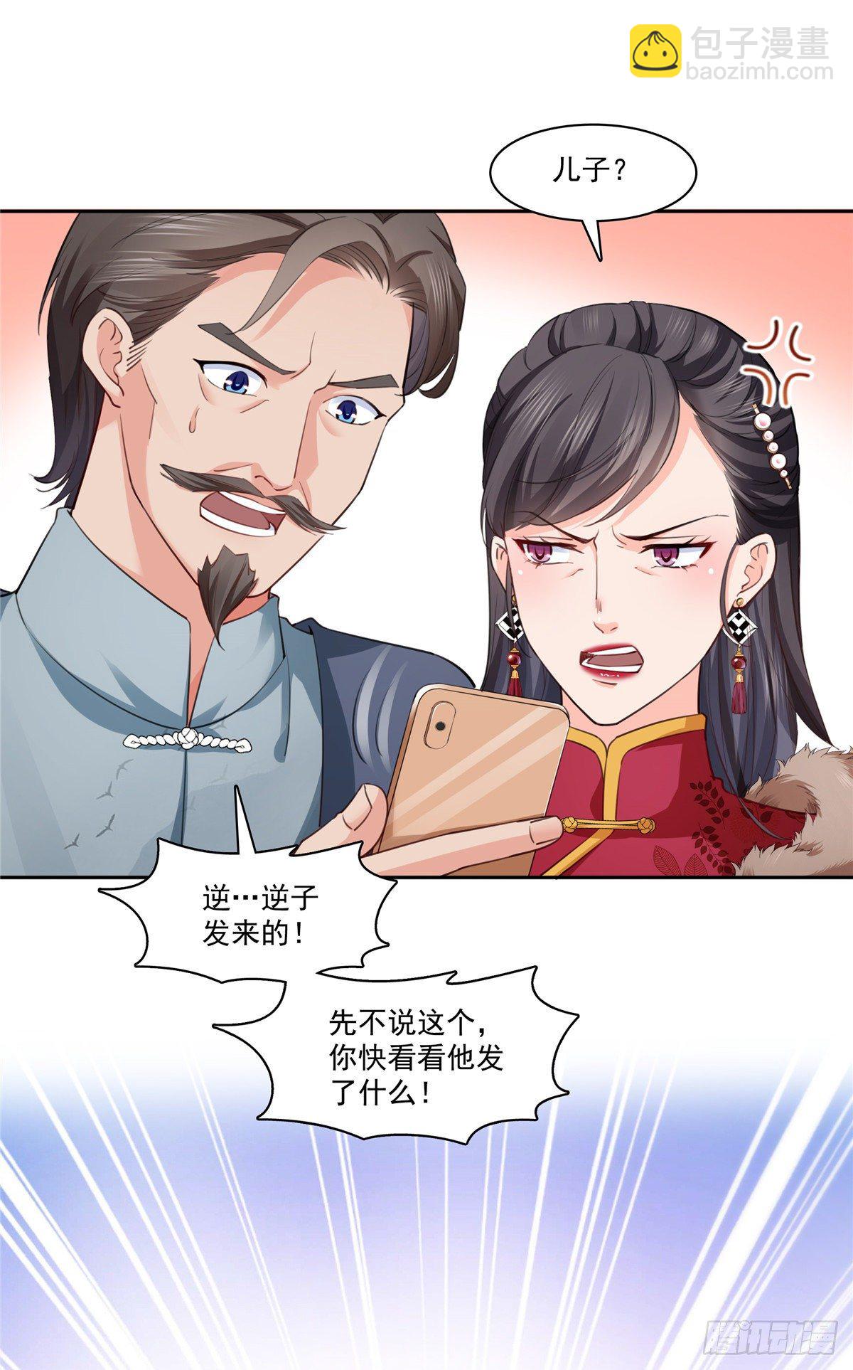 第196话 这是无忧？-第197话