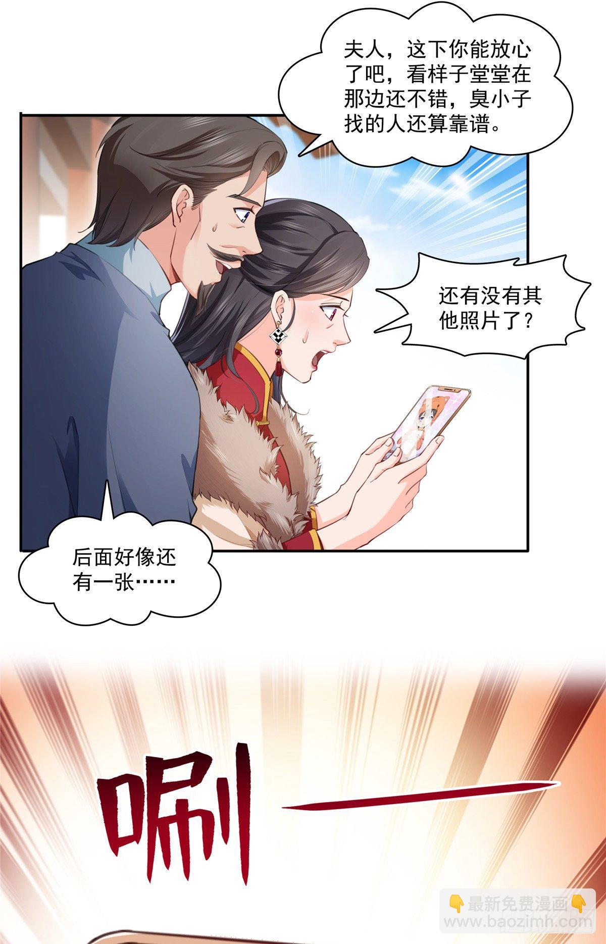 第196话 这是无忧？-第197话