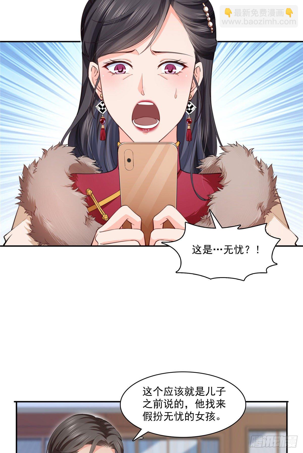 第196话 这是无忧？-第197话