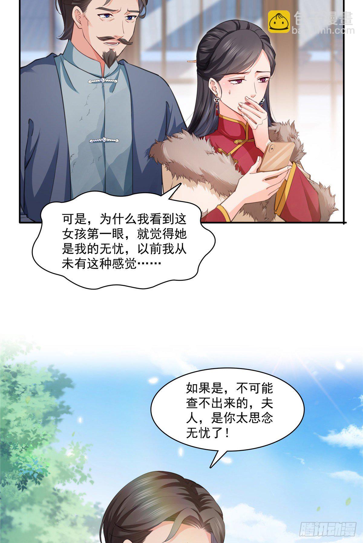 第196话 这是无忧？-第197话