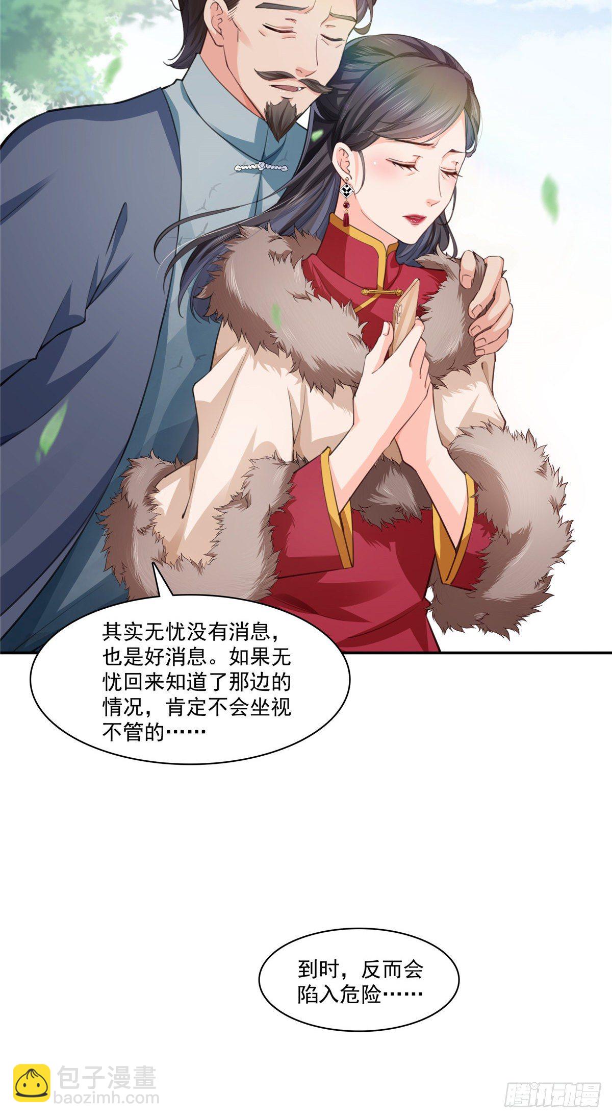 第196话 这是无忧？-第197话