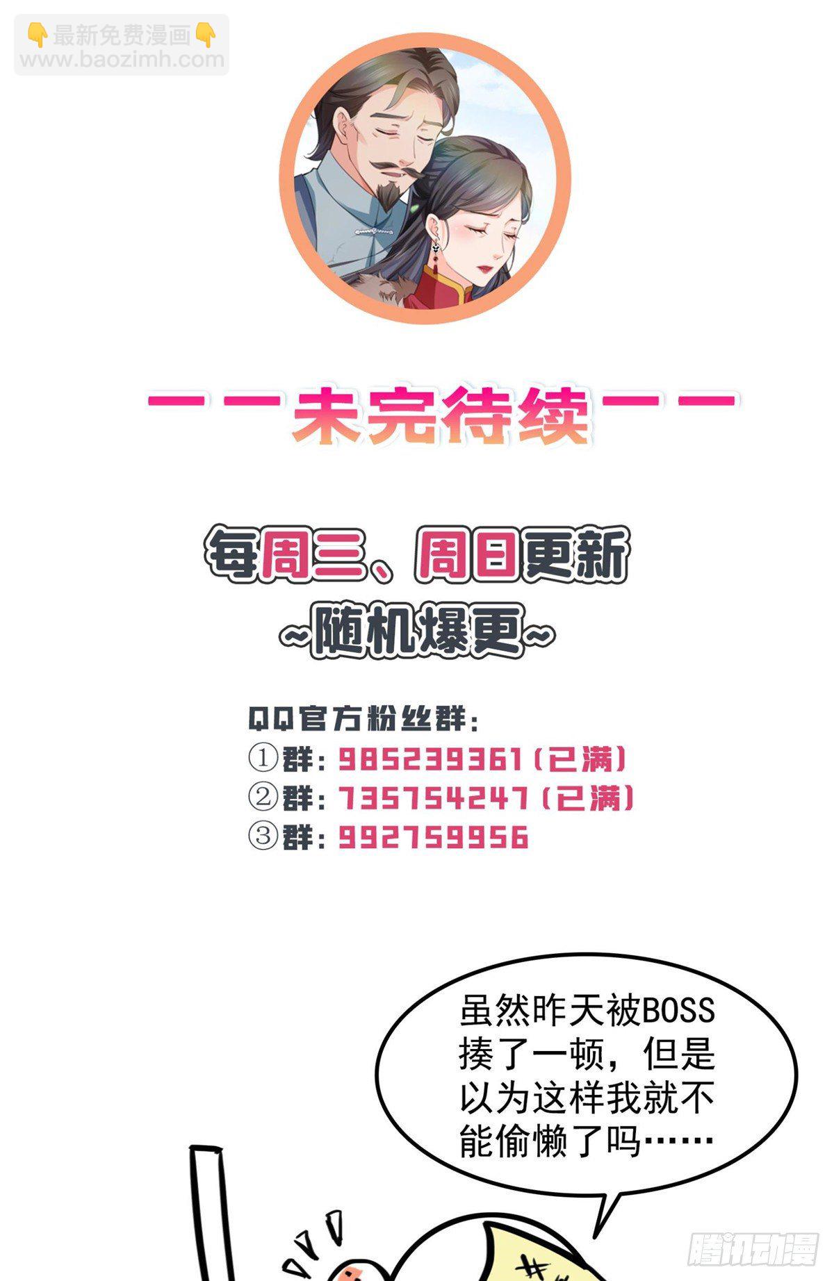 第196话 这是无忧？-第197话