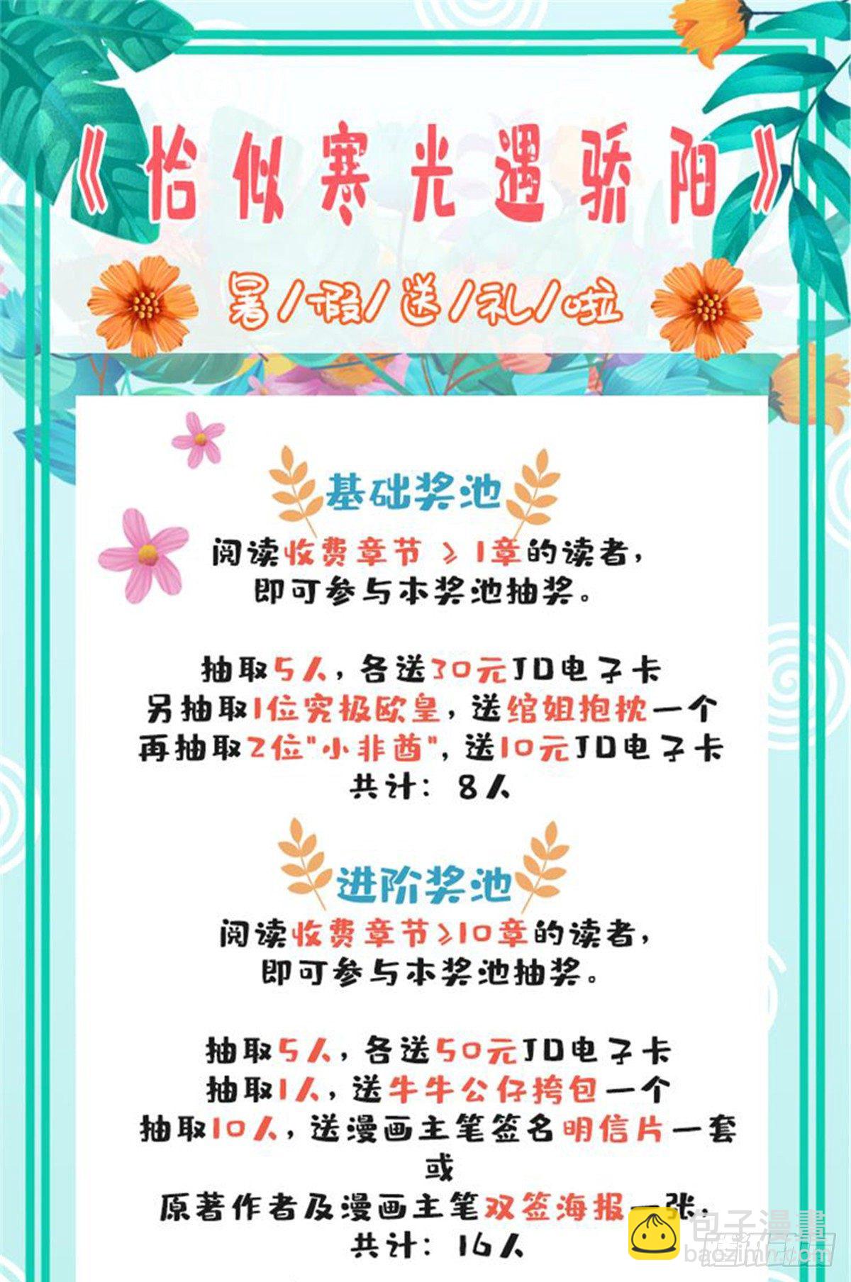 第196话 这是无忧？-第197话