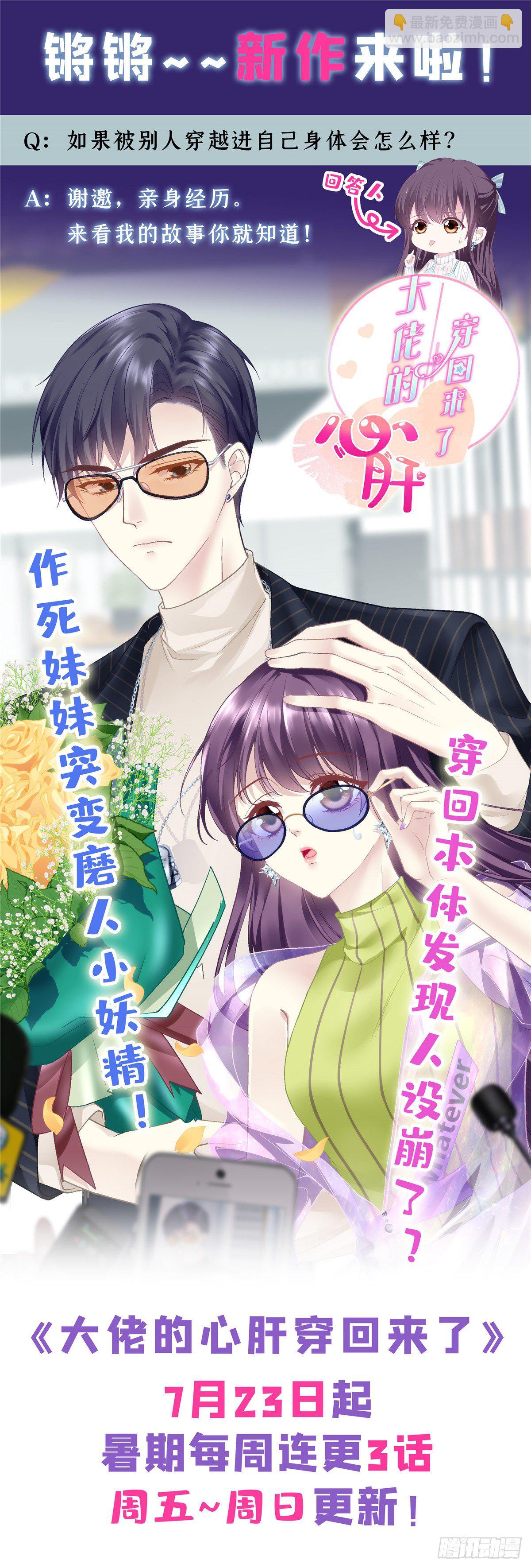 第196话 这是无忧？-第197话