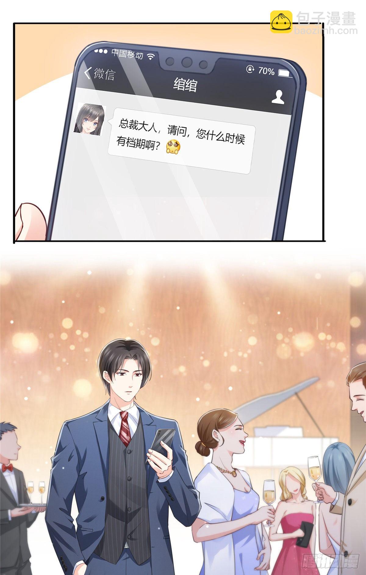 第196话 这是无忧？-第197话