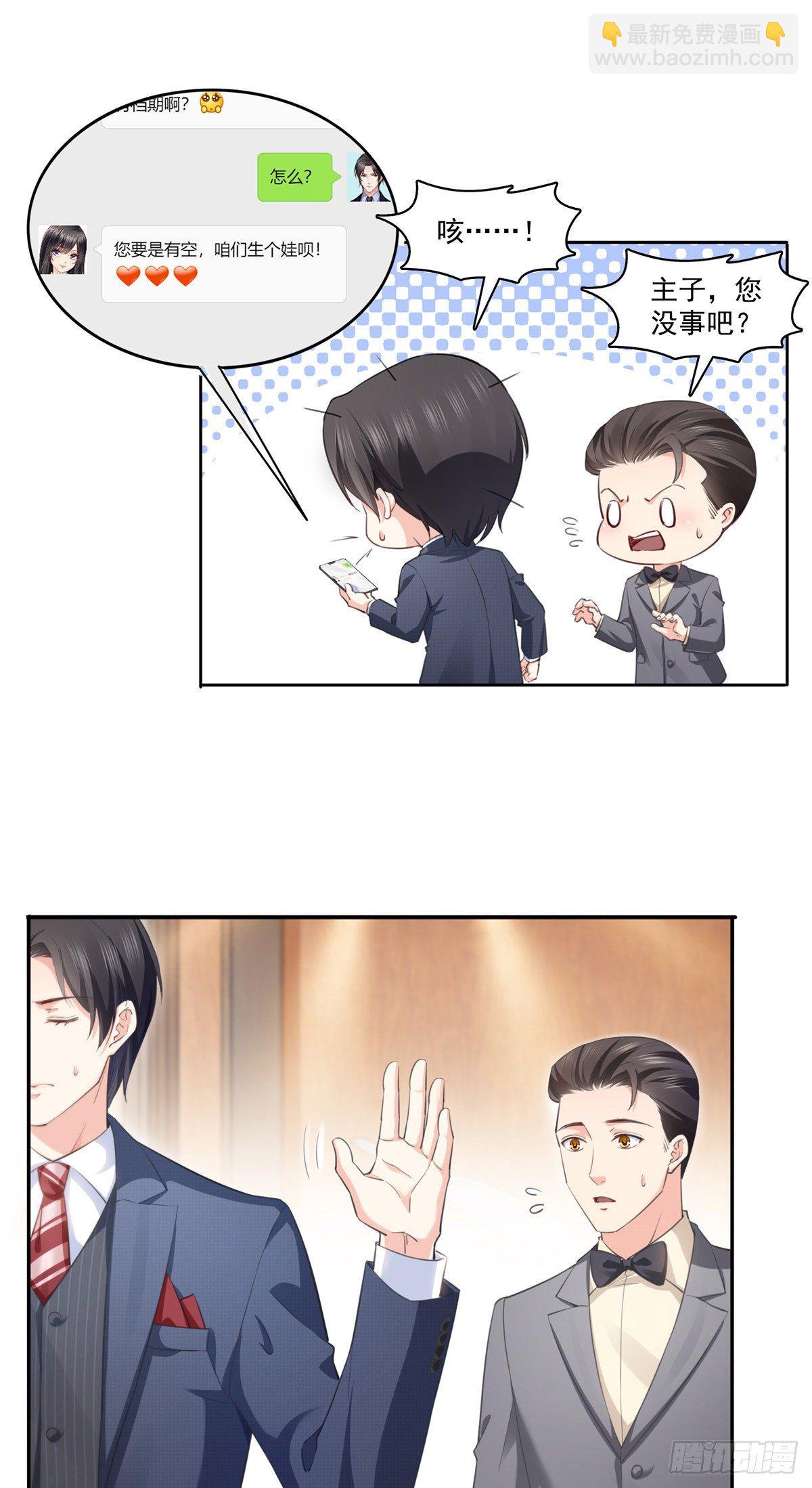 第196话 这是无忧？-第197话