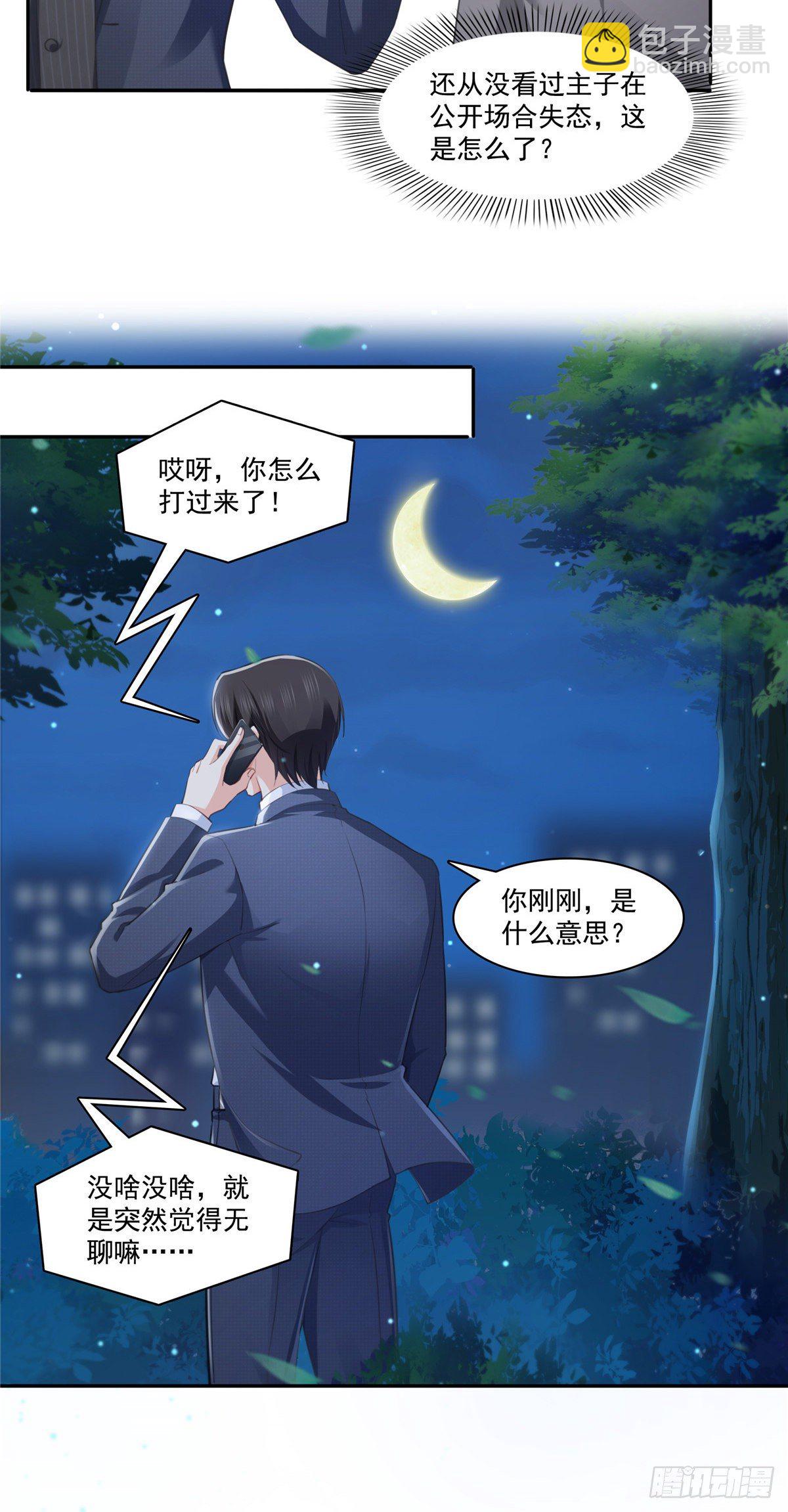 第196话 这是无忧？-第197话