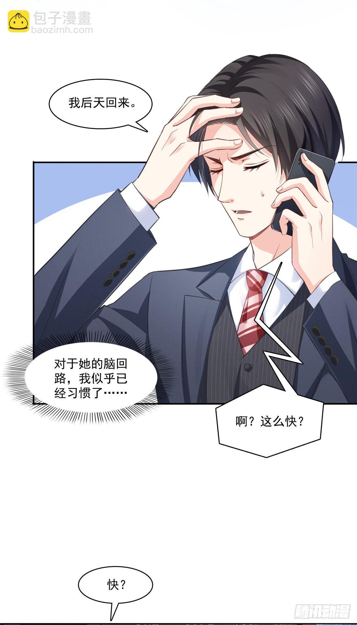 第196话 这是无忧？-第197话