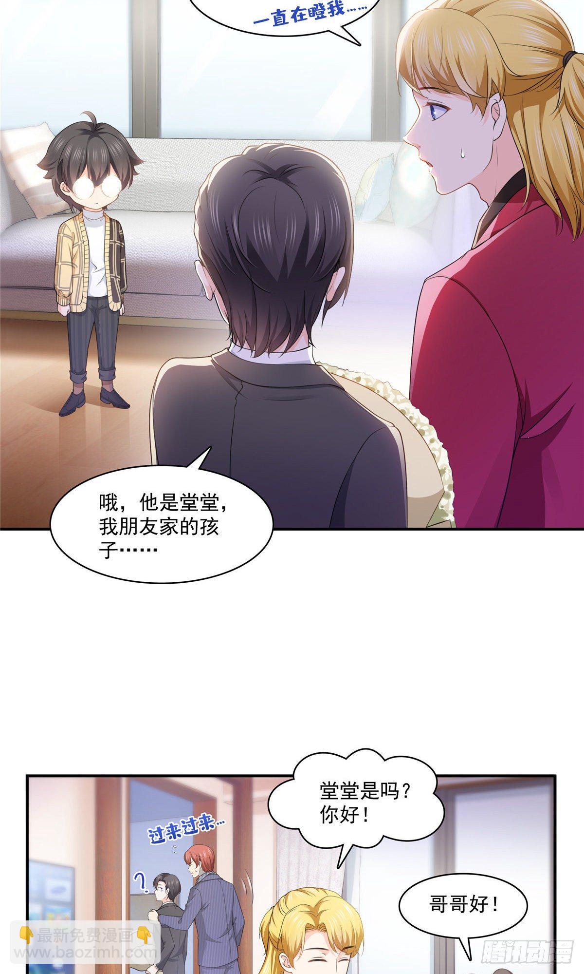 第198话 司夜寒来了-第199话