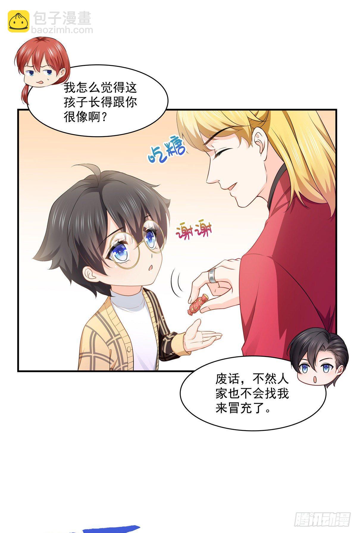 第198话 司夜寒来了-第199话