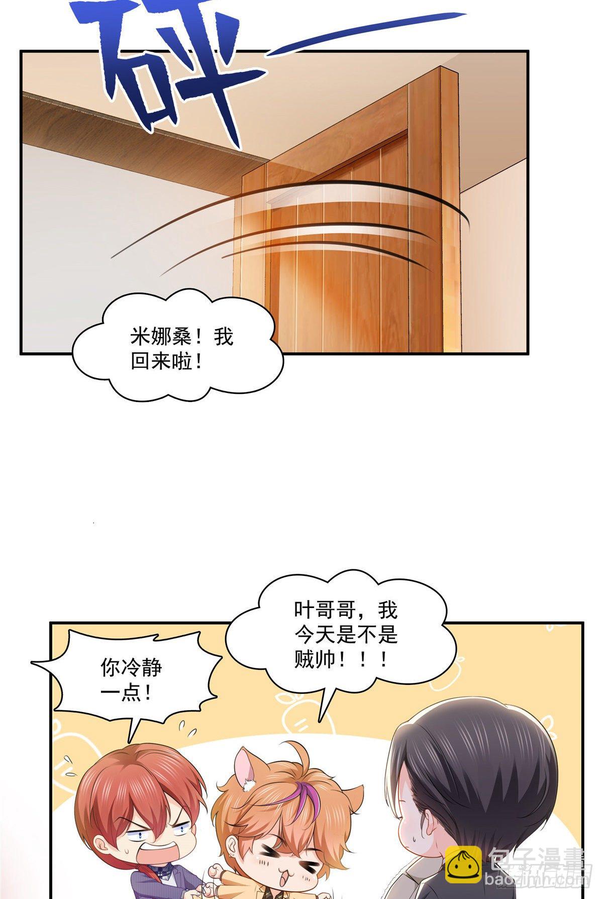 第198话 司夜寒来了-第199话