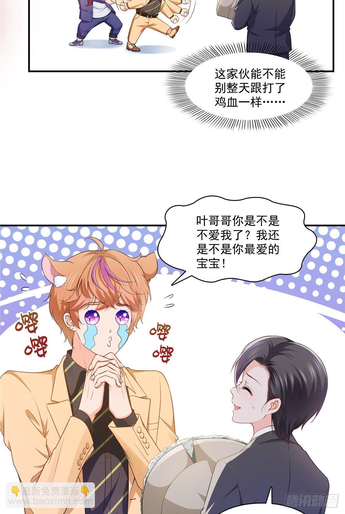 第198话 司夜寒来了-第199话
