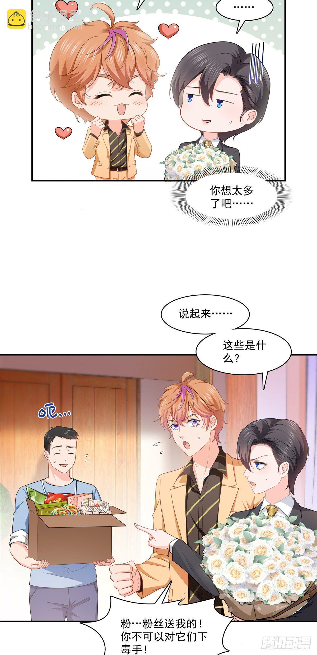第198话 司夜寒来了-第199话