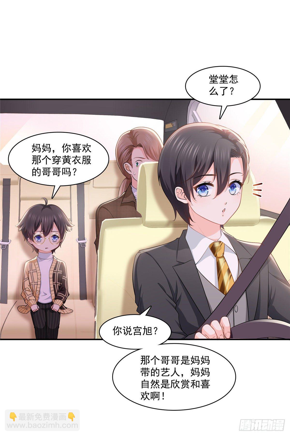 第198话 司夜寒来了-第199话