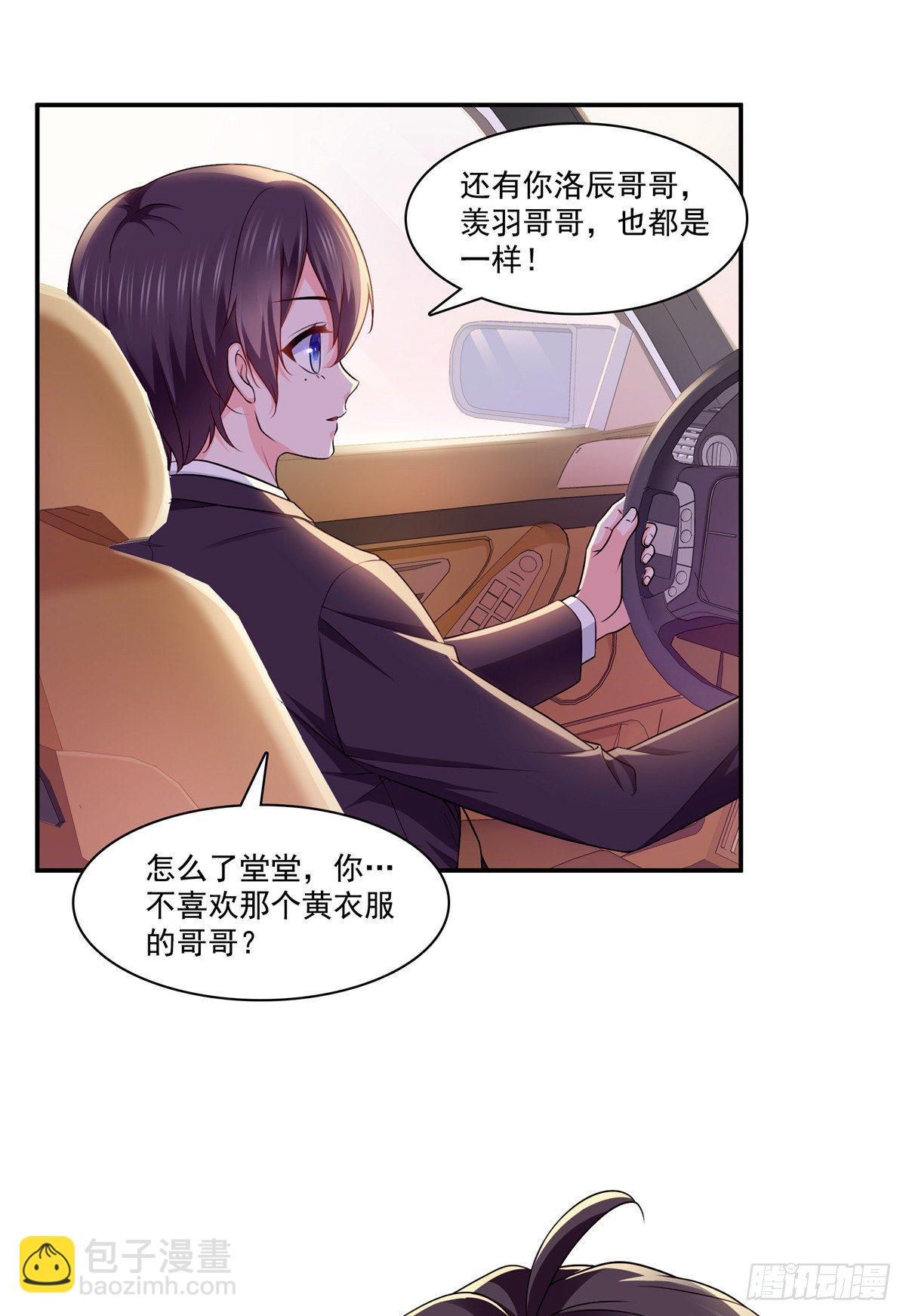 第198话 司夜寒来了-第199话