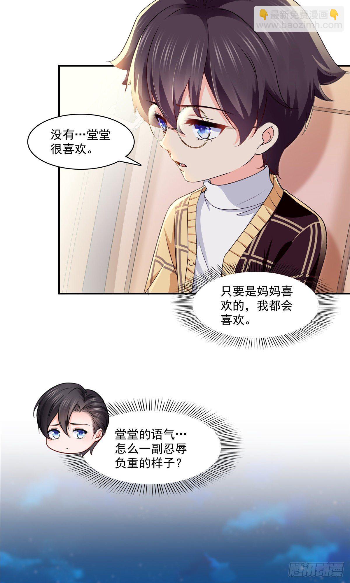 第198话 司夜寒来了-第199话