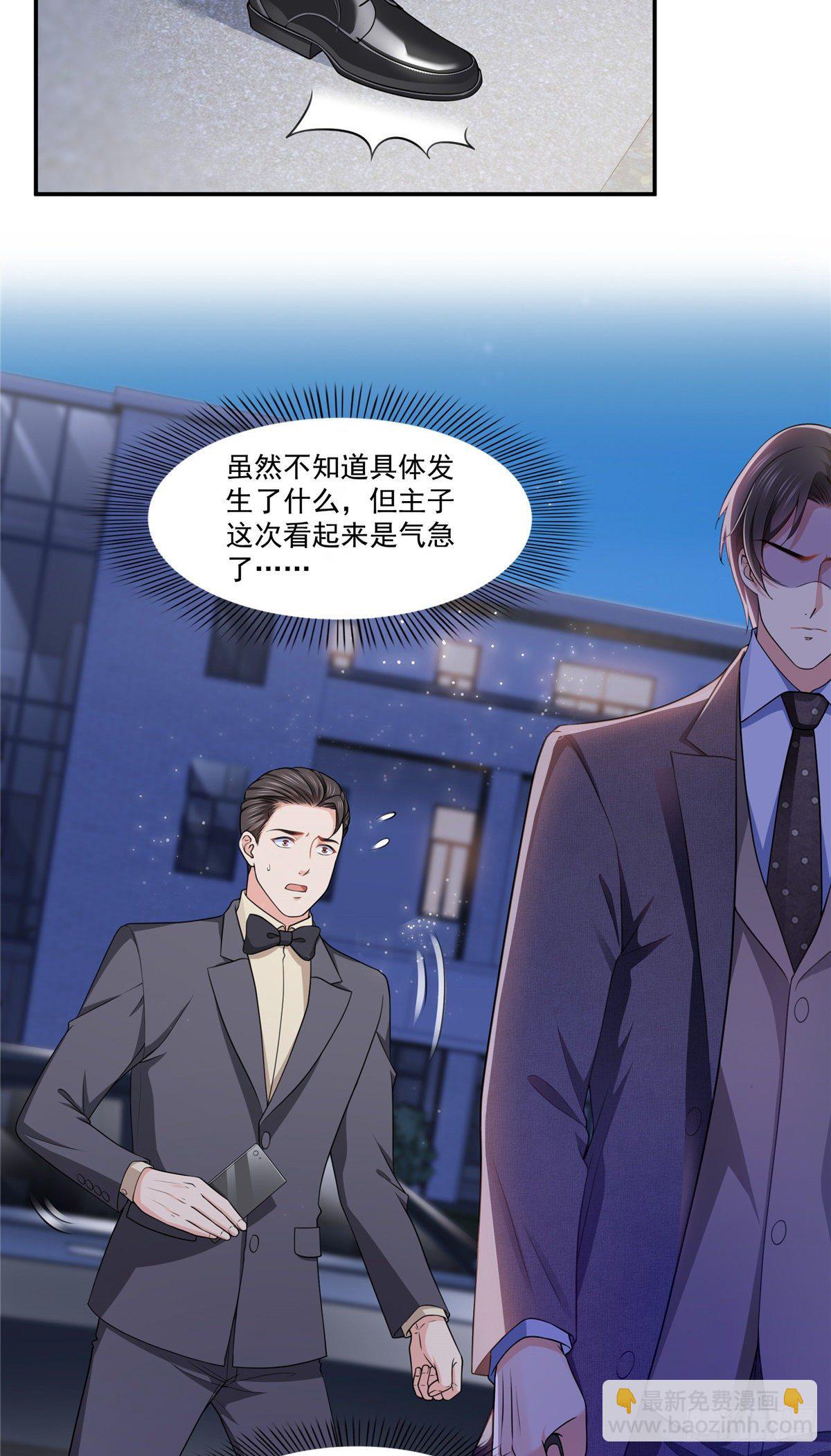 第198话 司夜寒来了-第199话