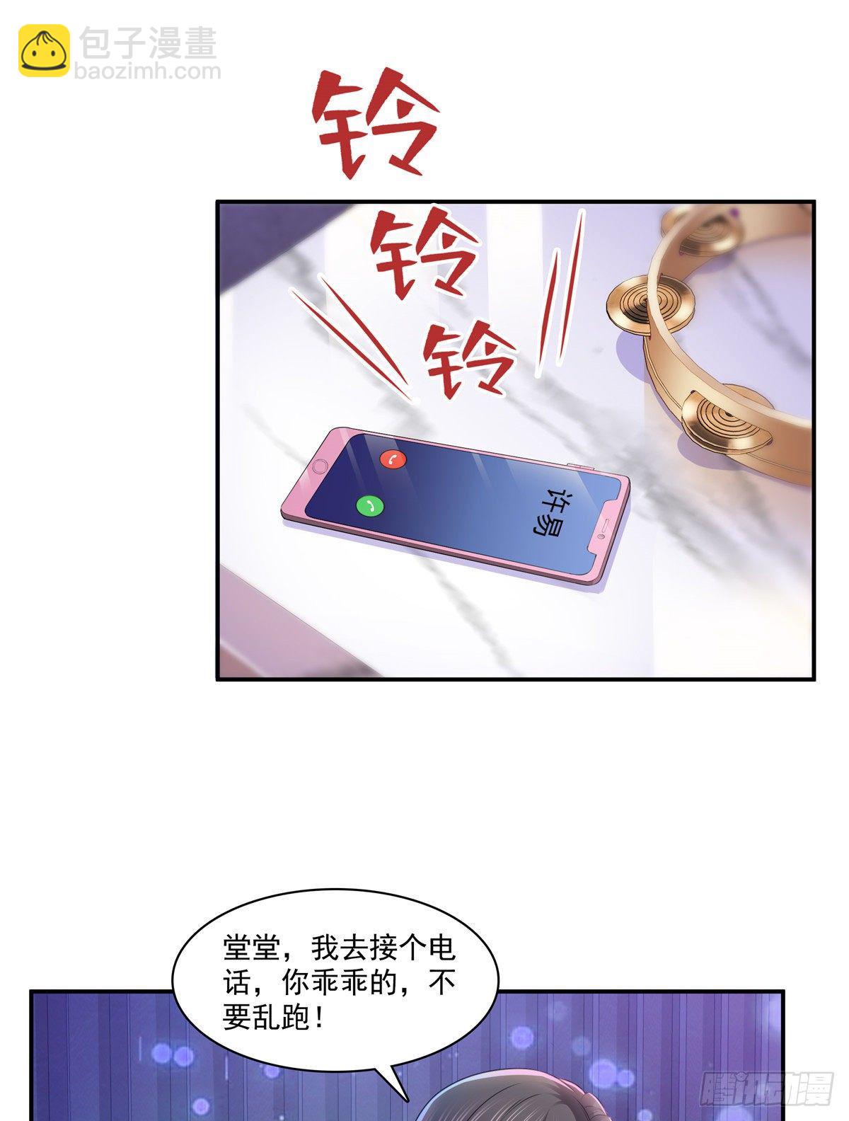第198话 司夜寒来了-第199话