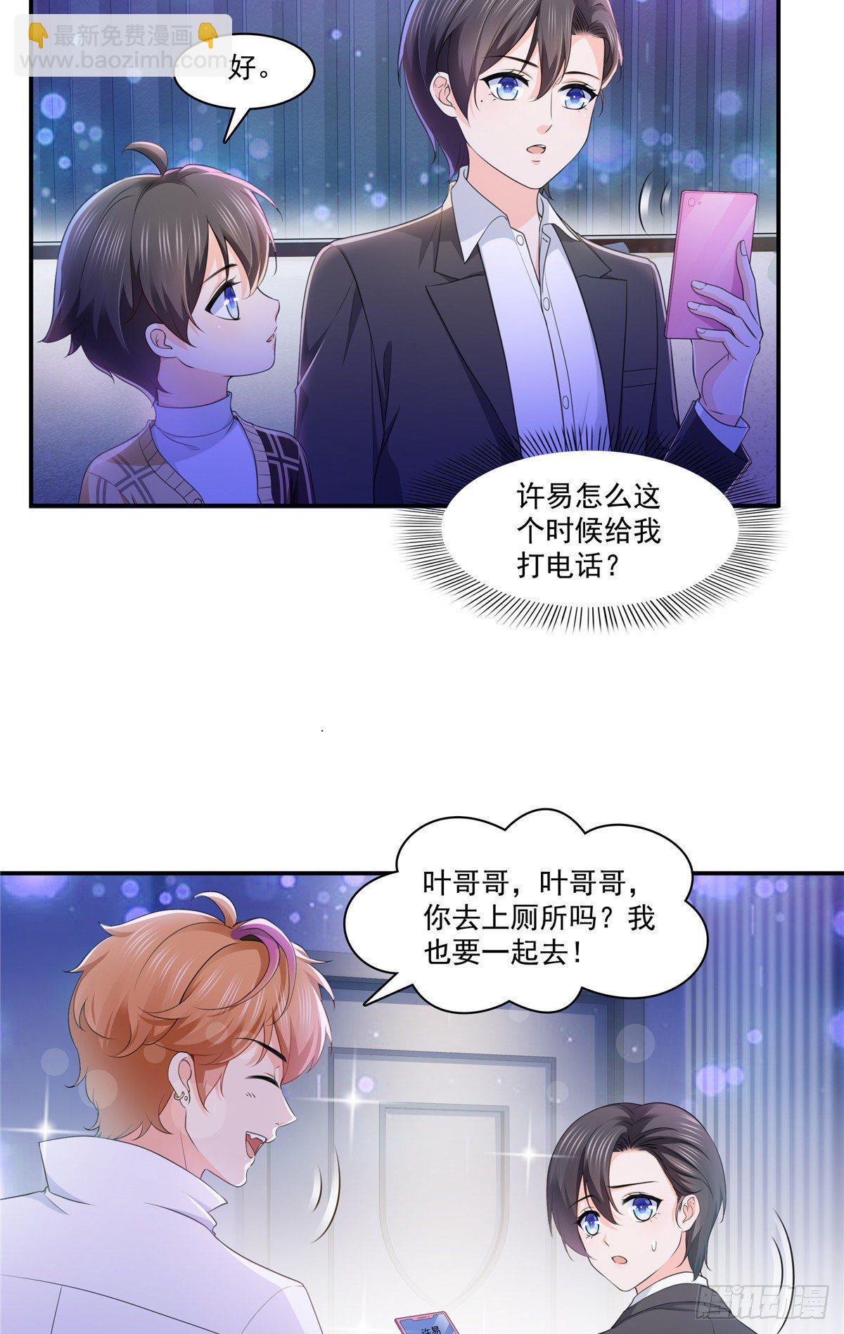 第198话 司夜寒来了-第199话