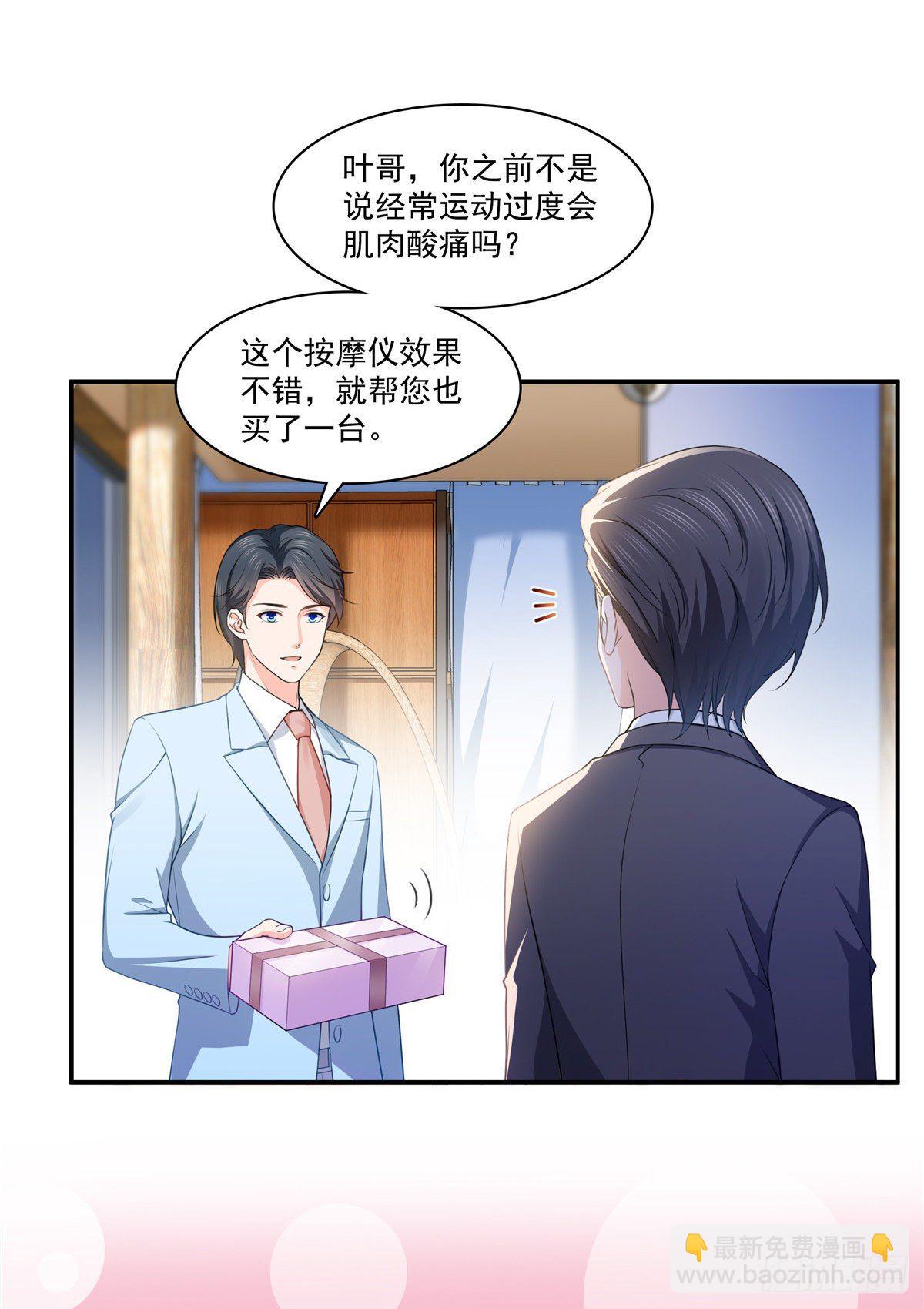 第198话 司夜寒来了-第199话