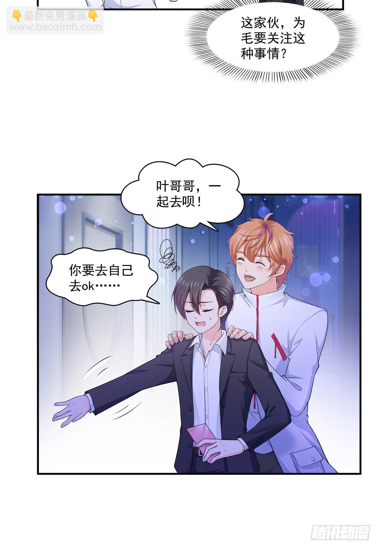 第198话 司夜寒来了-第199话