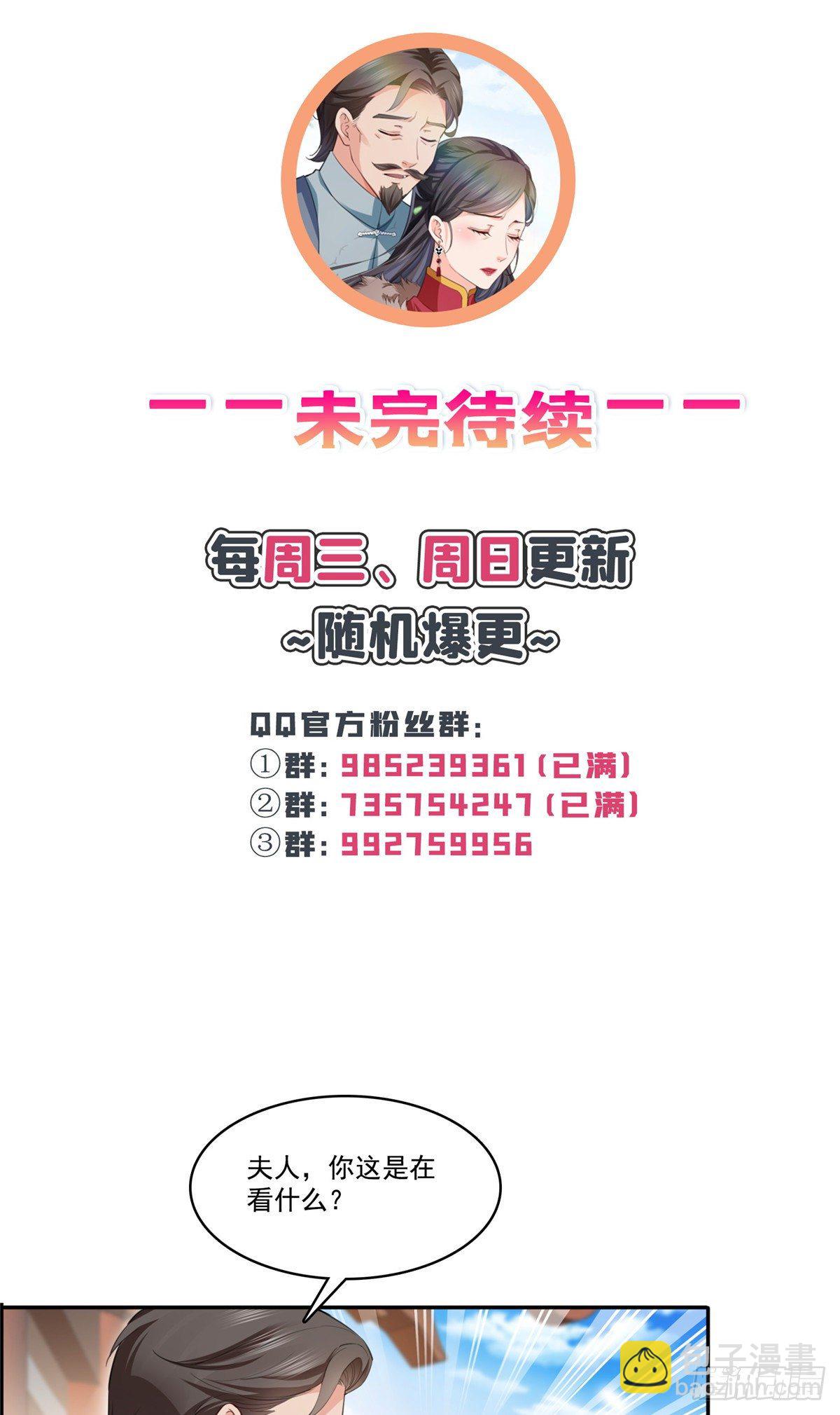 第198话 司夜寒来了-第199话