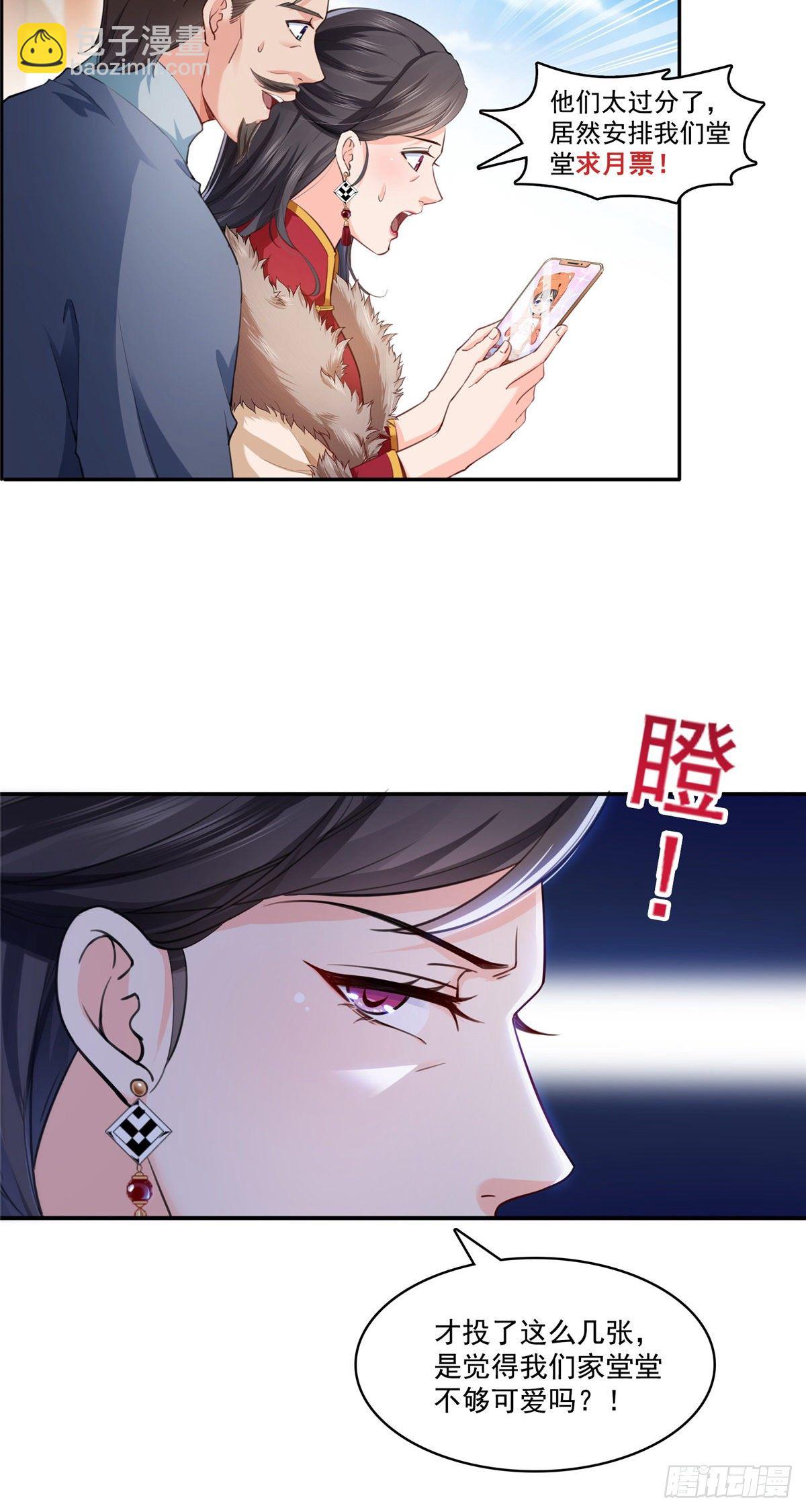 第198话 司夜寒来了-第199话