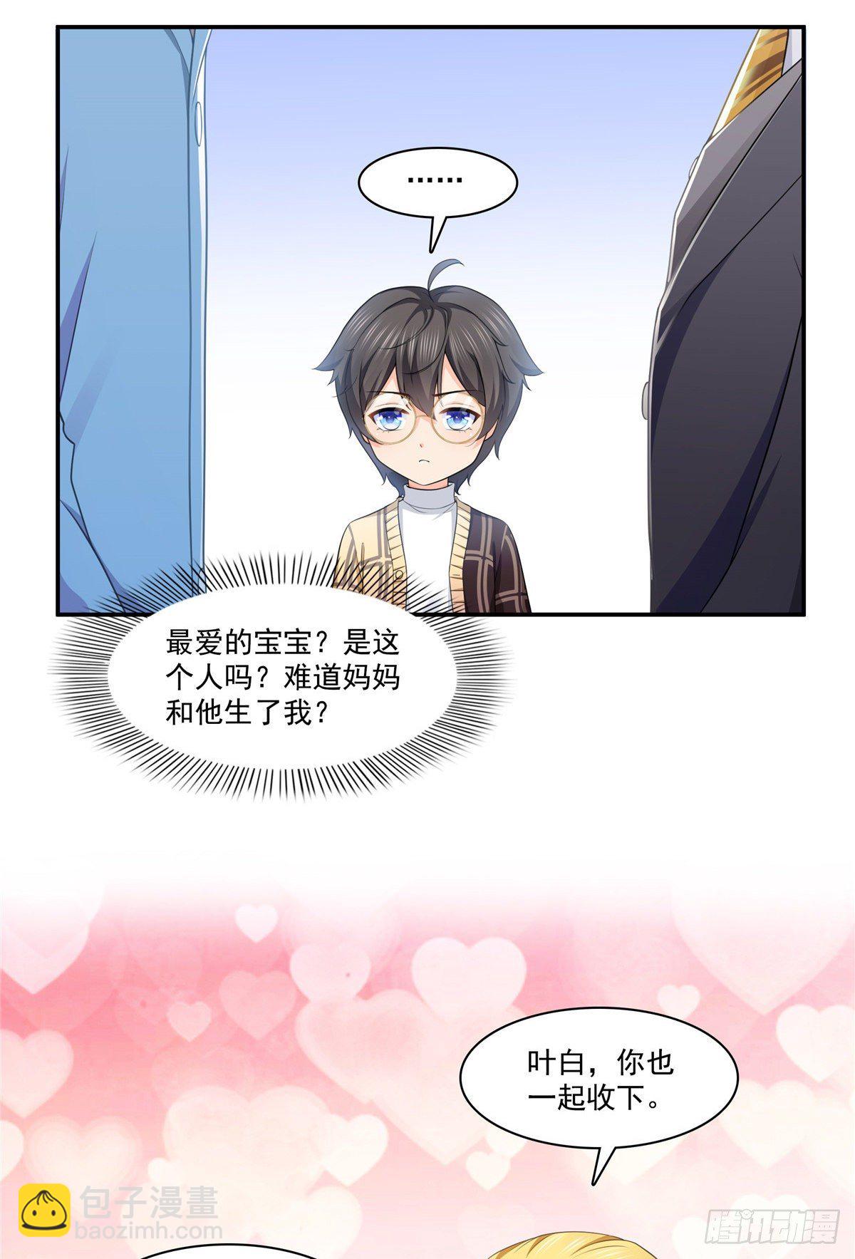 第198话 司夜寒来了-第199话