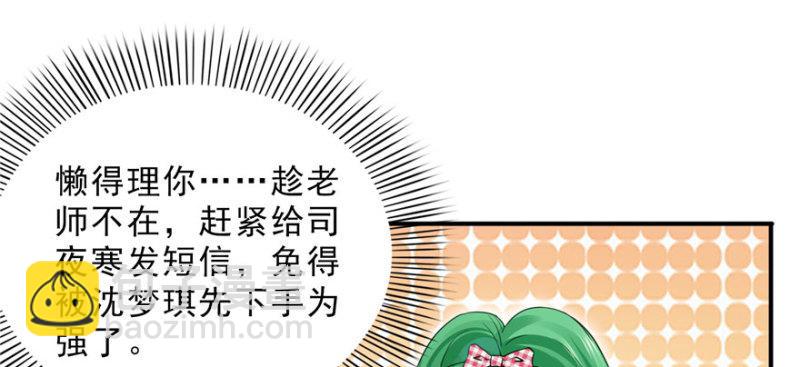 第二十话 九爷恋爱了？(1/4)-第21话