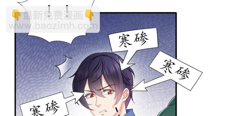 第二十话 九爷恋爱了？(1/4)-第21话