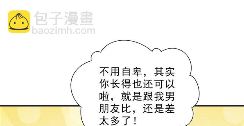 第二十话 九爷恋爱了？(1/4)-第21话