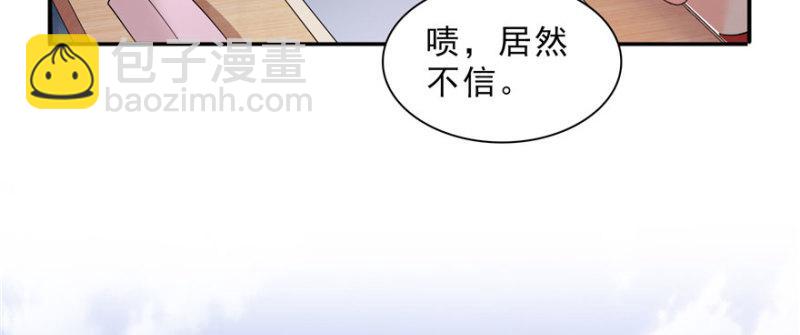 第二十话 九爷恋爱了？(1/4)-第21话