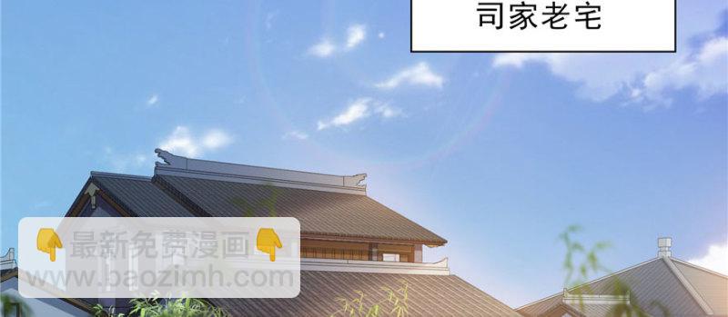 第二十话 九爷恋爱了？(1/4)-第21话