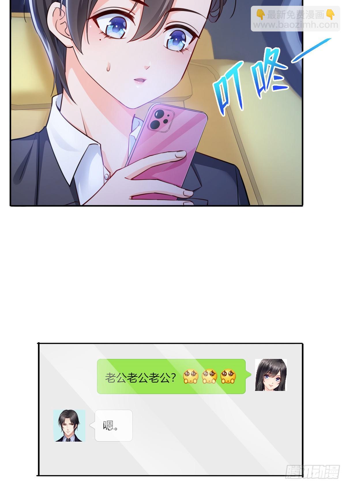 第200话 我只喜欢过你-第201话