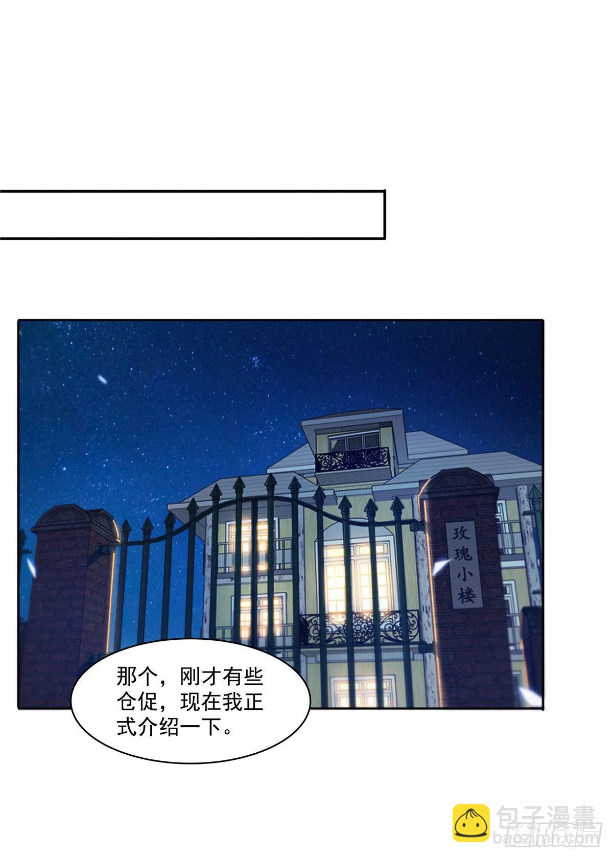 第200话 我只喜欢过你-第201话