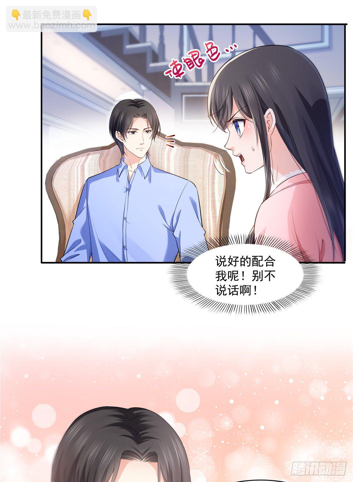 第200话 我只喜欢过你-第201话