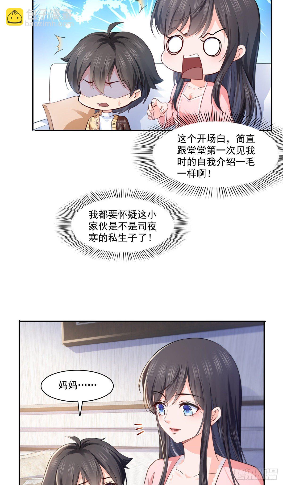 第200话 我只喜欢过你-第201话