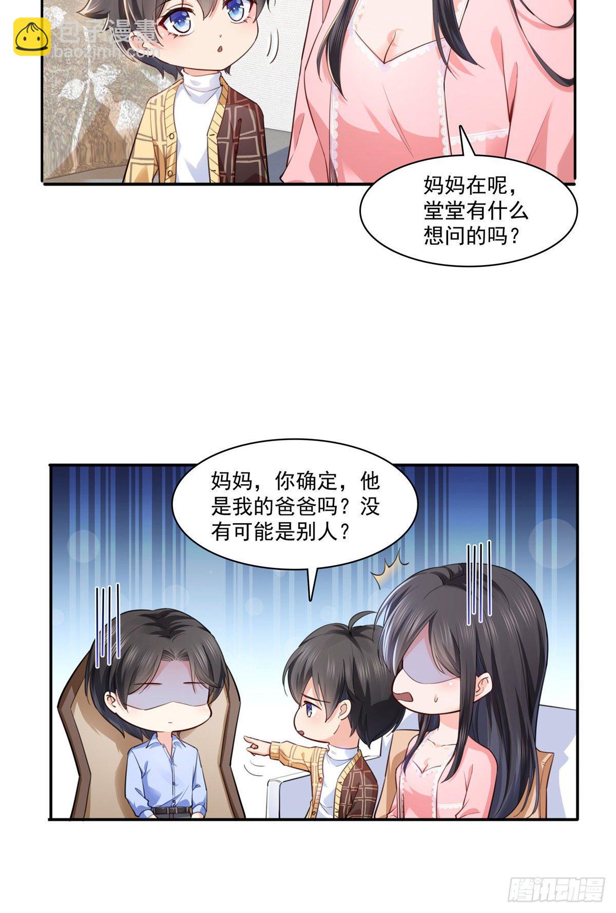 第200话 我只喜欢过你-第201话