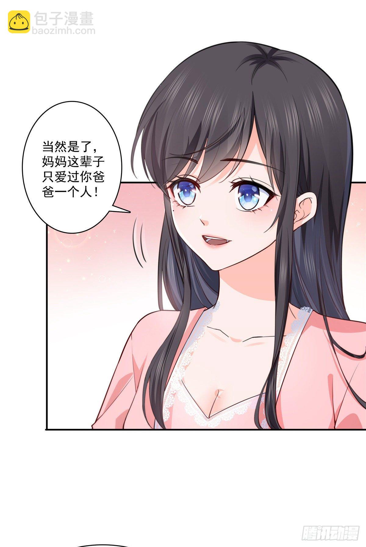 第200话 我只喜欢过你-第201话