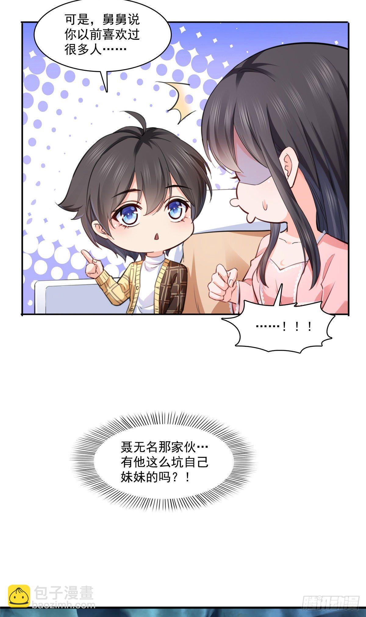 第200话 我只喜欢过你-第201话