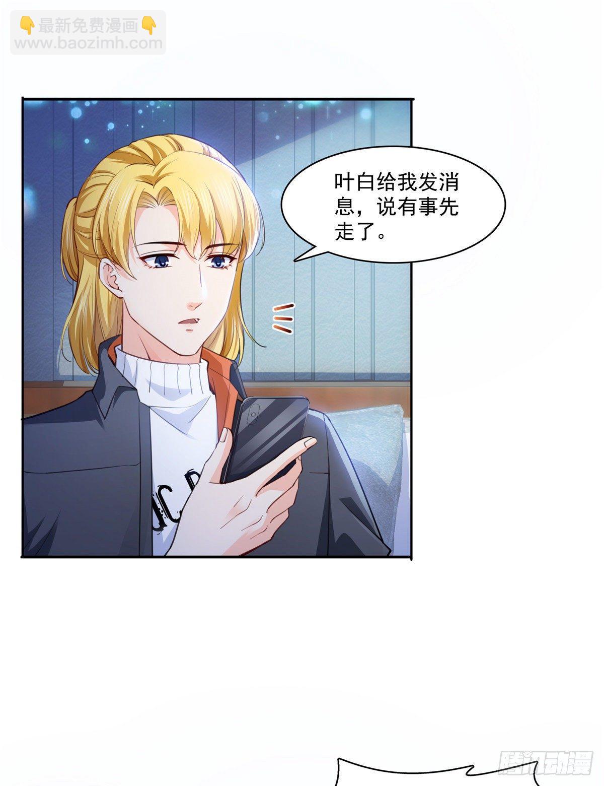 第200话 我只喜欢过你-第201话