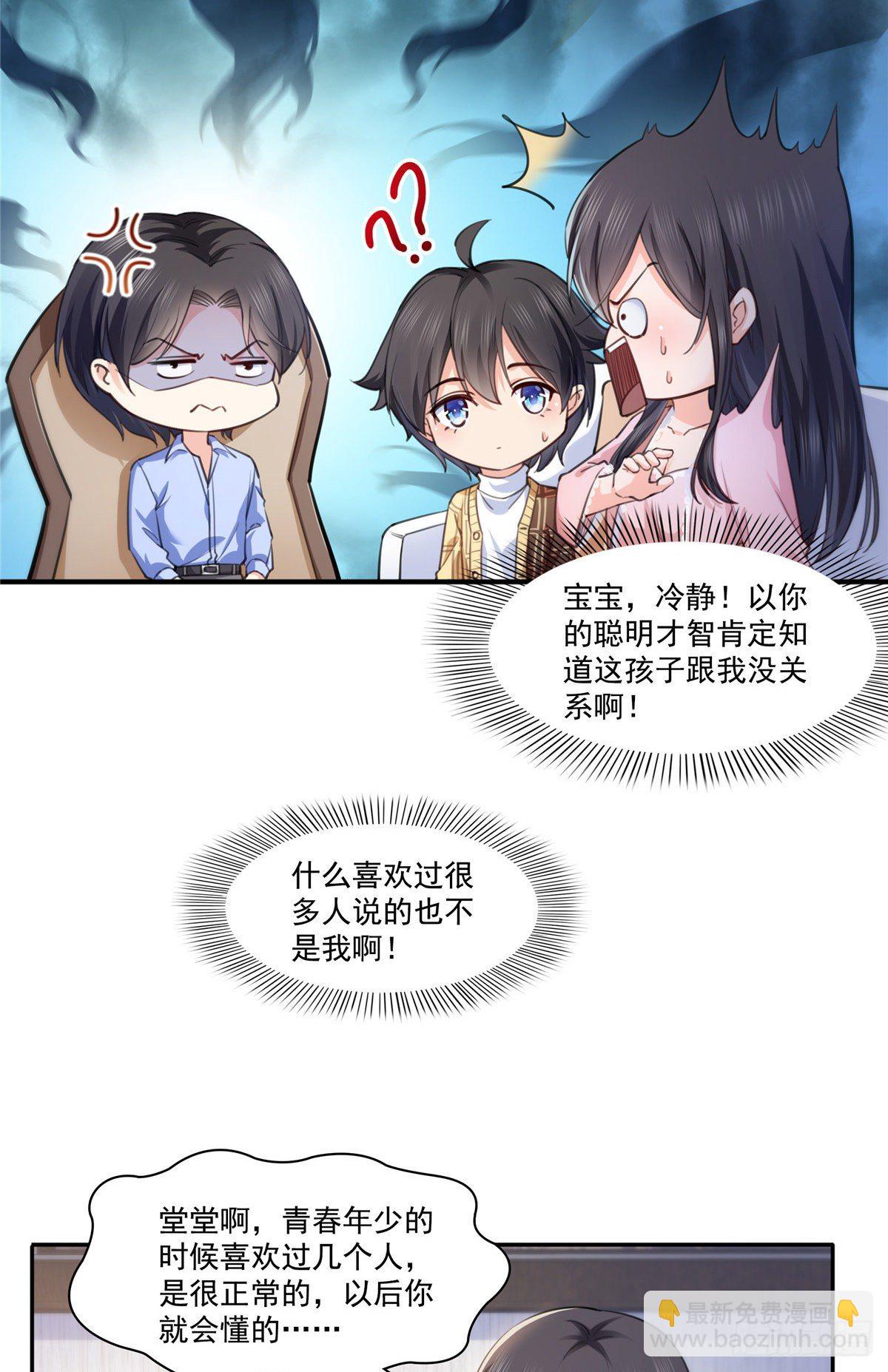第200话 我只喜欢过你-第201话